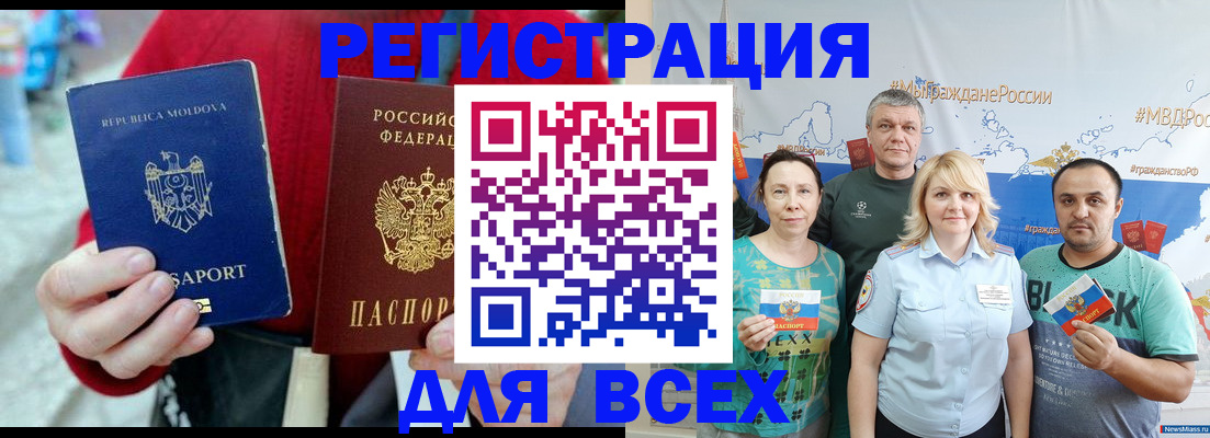 миграционный учет в Пыть-Яхе