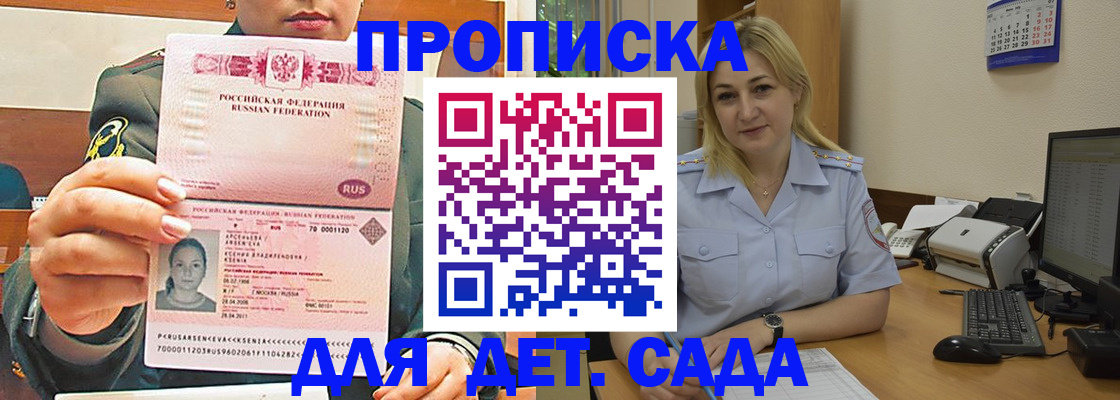 прописка ребенка в Пыть-Яхе